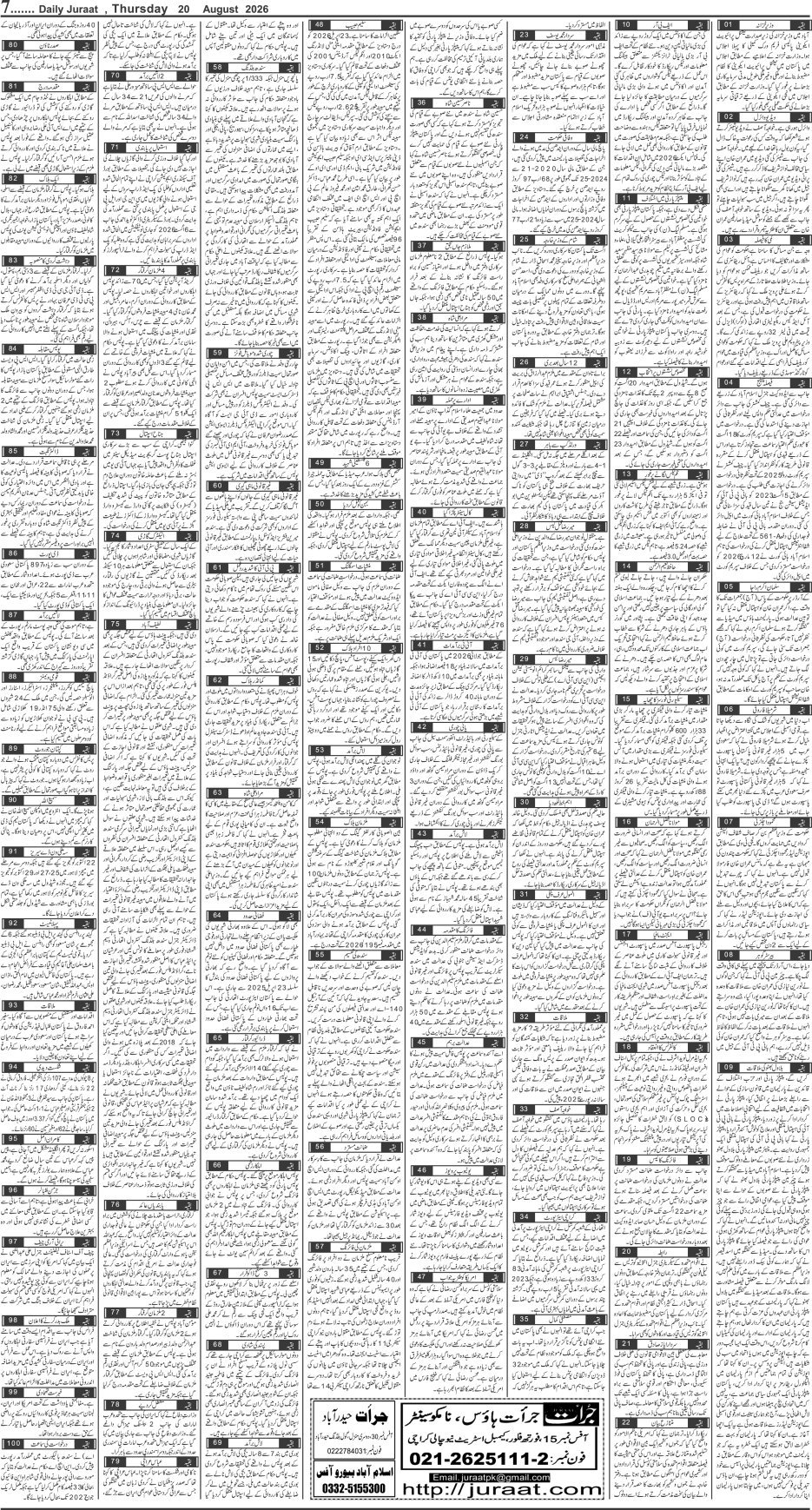 e-Paper 2026/08/20 page 7