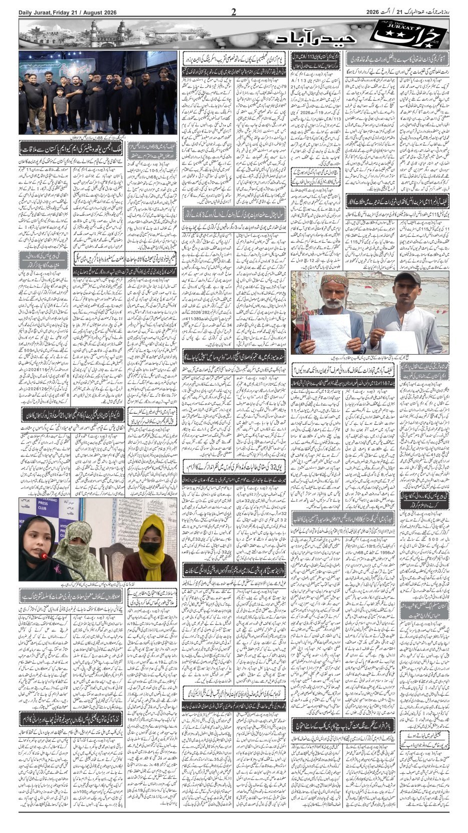 e-Paper 2026/08/21 page 2