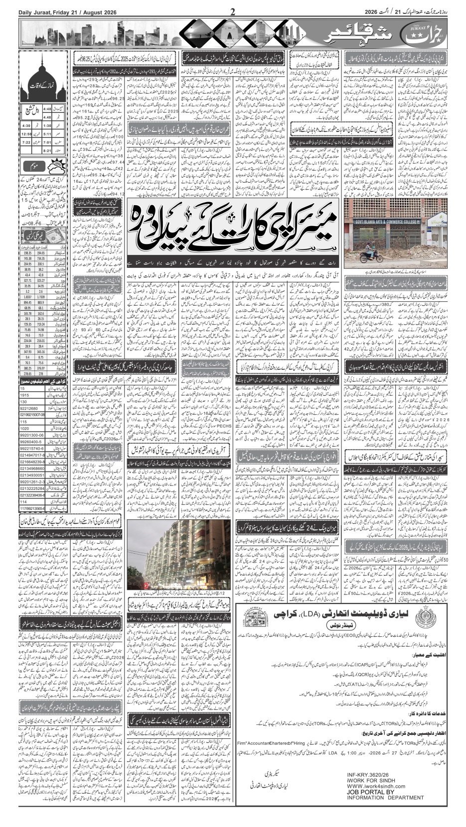 e-Paper 2026/08/21 page 2