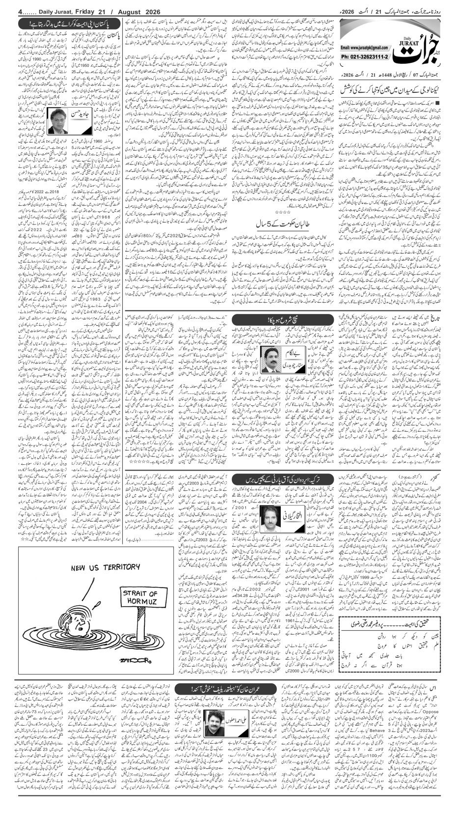 e-Paper 2026/08/21 page 4