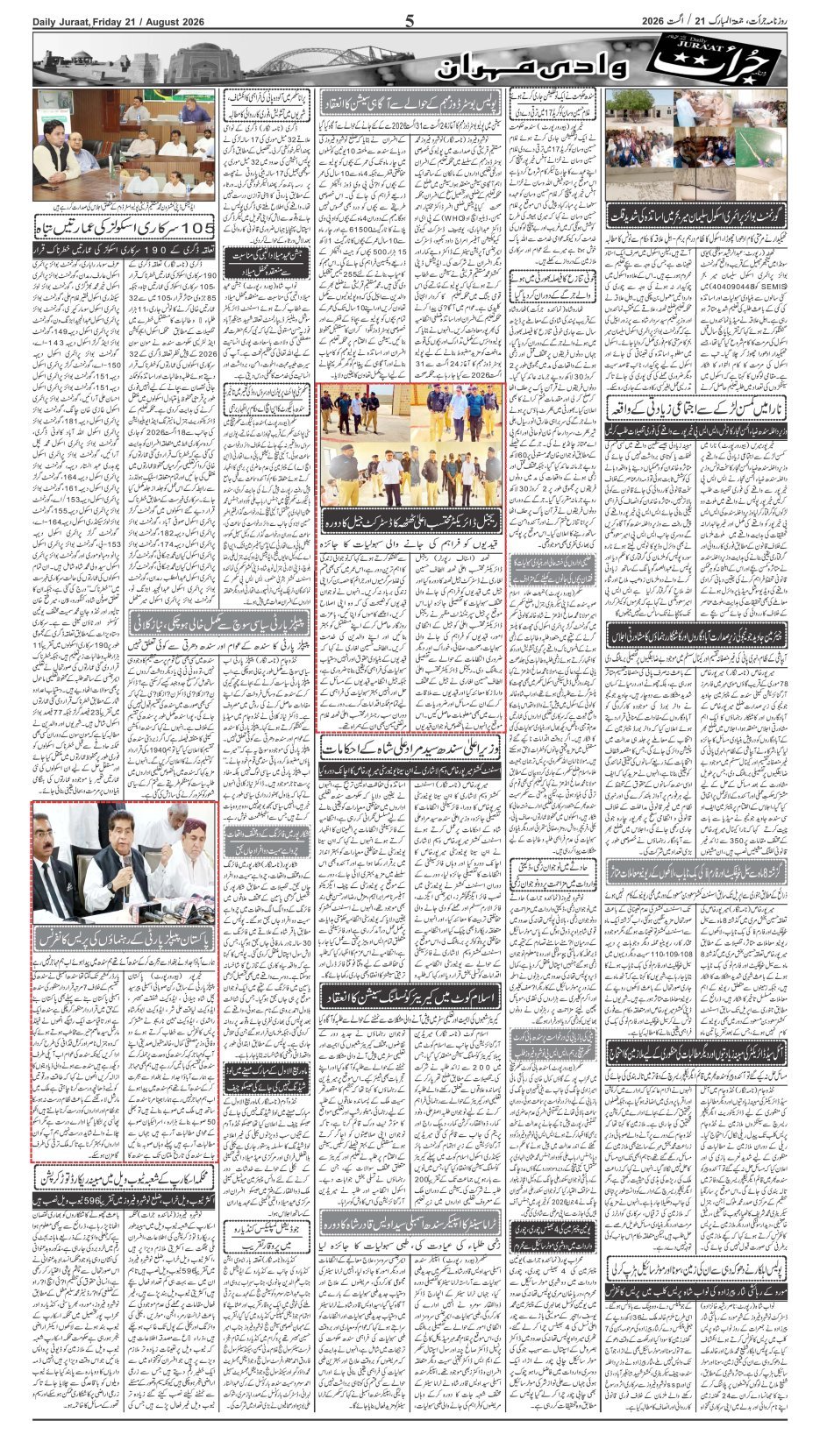 e-Paper 2026/08/21 page 5