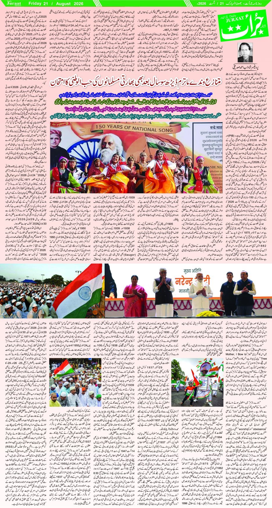 e-Paper 2026/08/21 page 6
