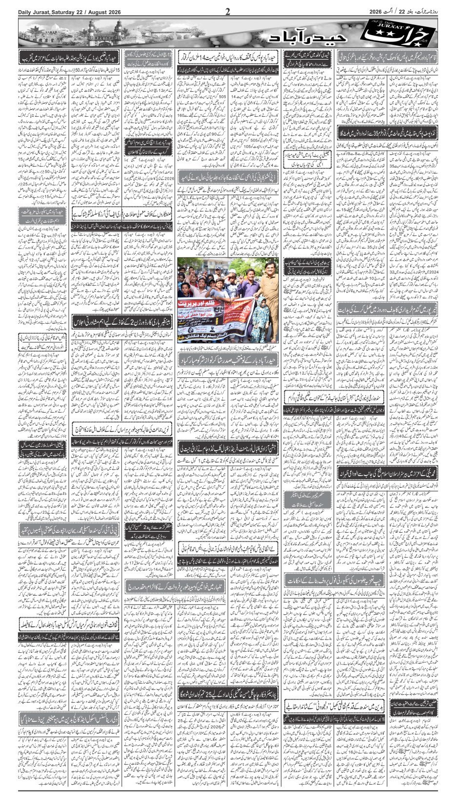 e-Paper 2026/08/22 page 2