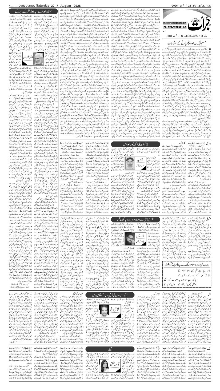 e-Paper 2026/08/22 page 4