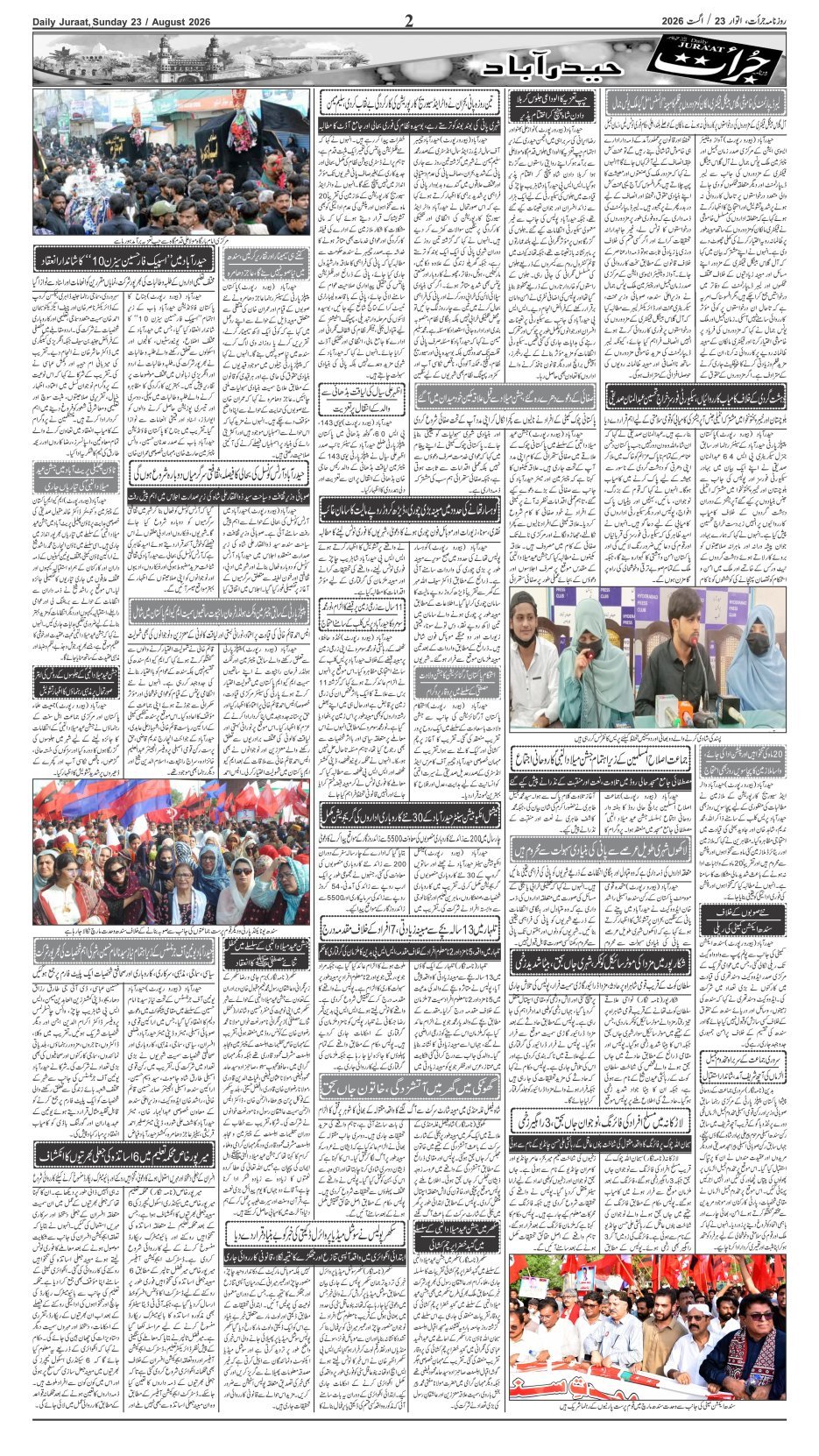 e-Paper 2026/08/23 page 2