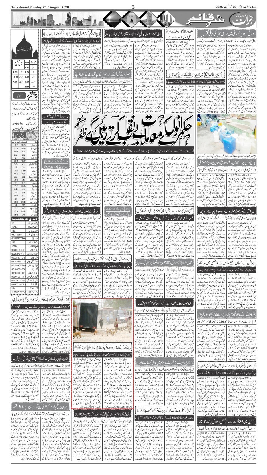 e-Paper 2026/08/23 page 2