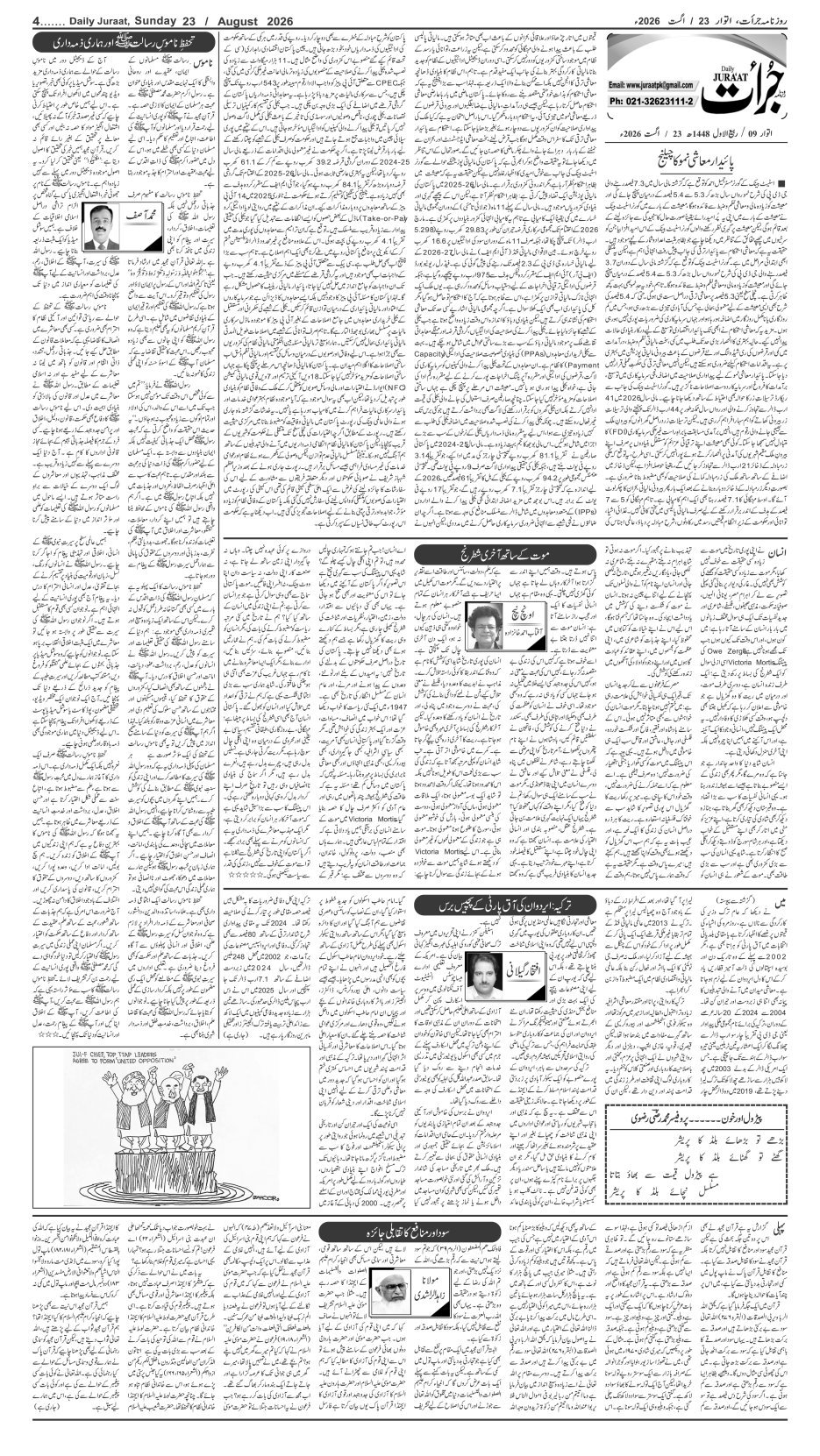 e-Paper 2026/08/23 page 4