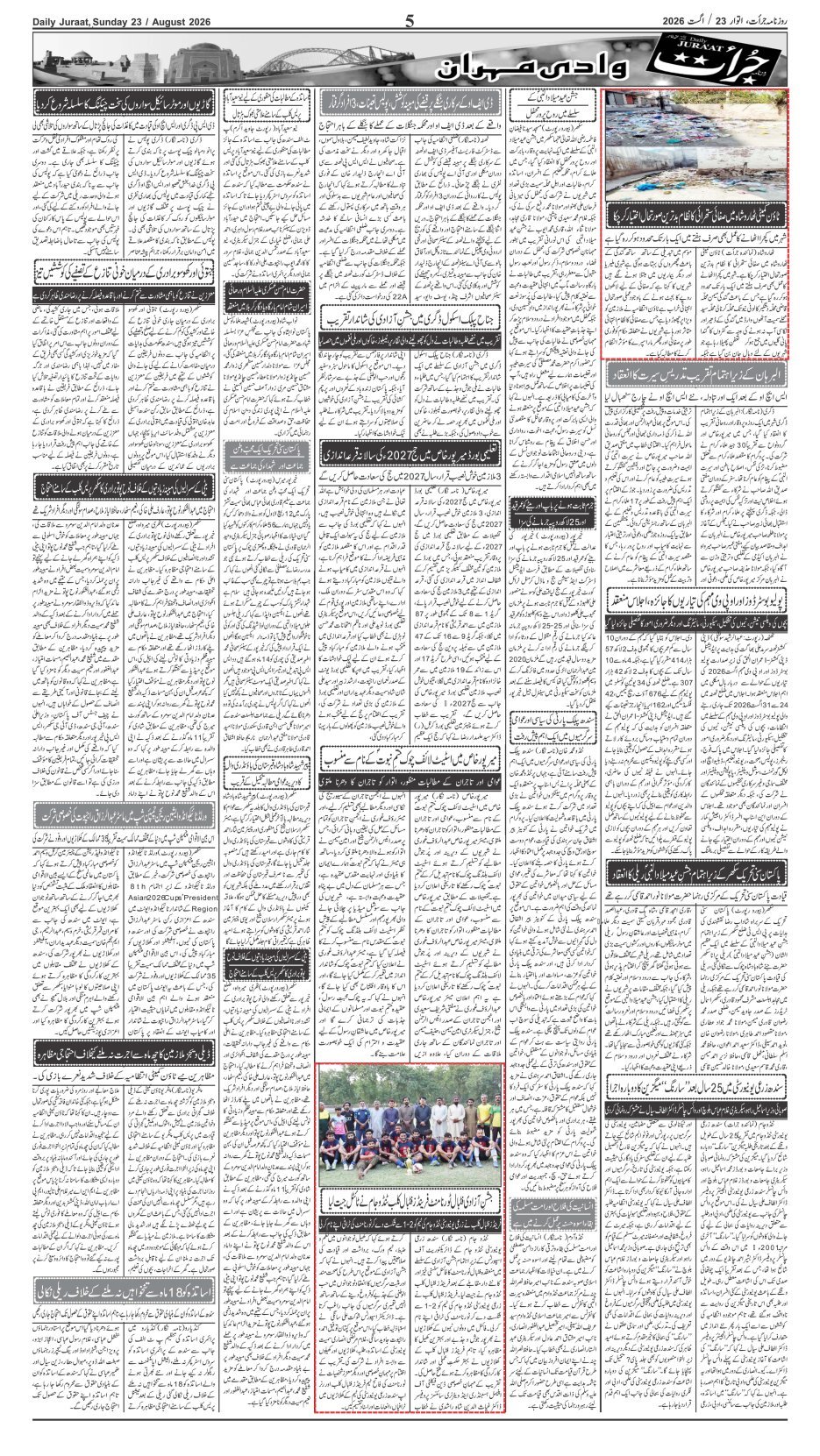 e-Paper 2026/08/23 page 5