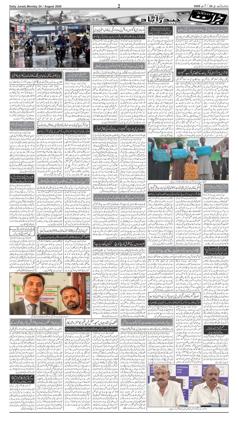 e-Paper 2026/08/24 page 2