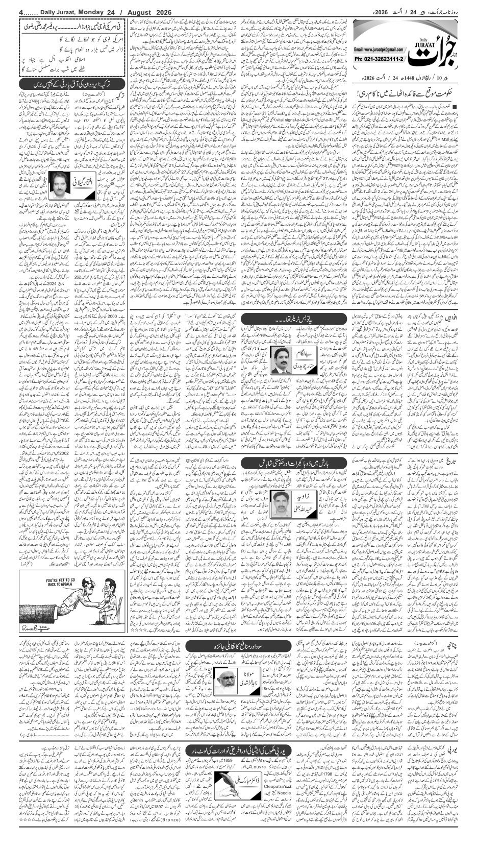 e-Paper 2026/08/24 page 4