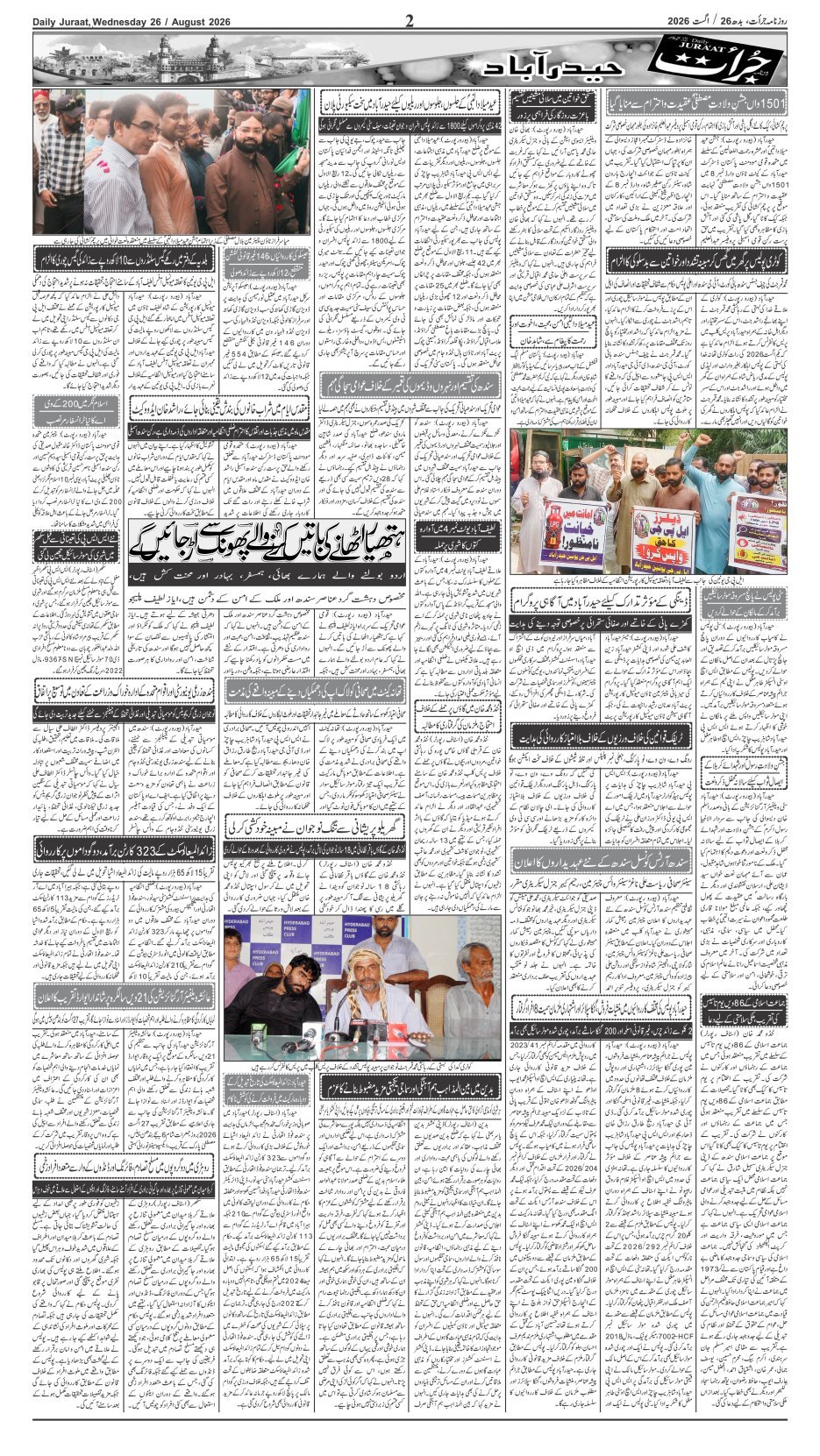 e-Paper 2026/08/26 page 2