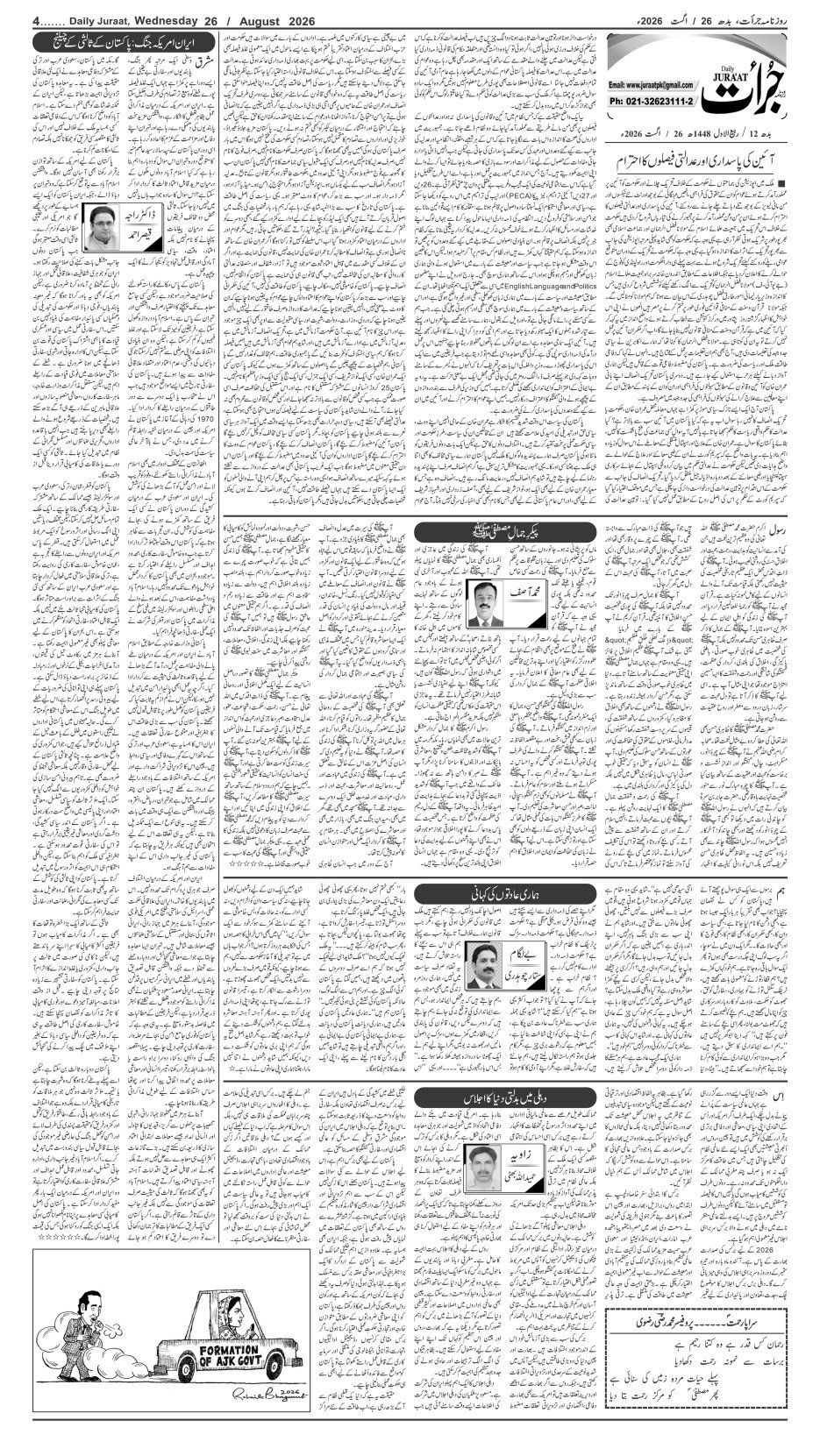 e-Paper 2026/08/26 page 4