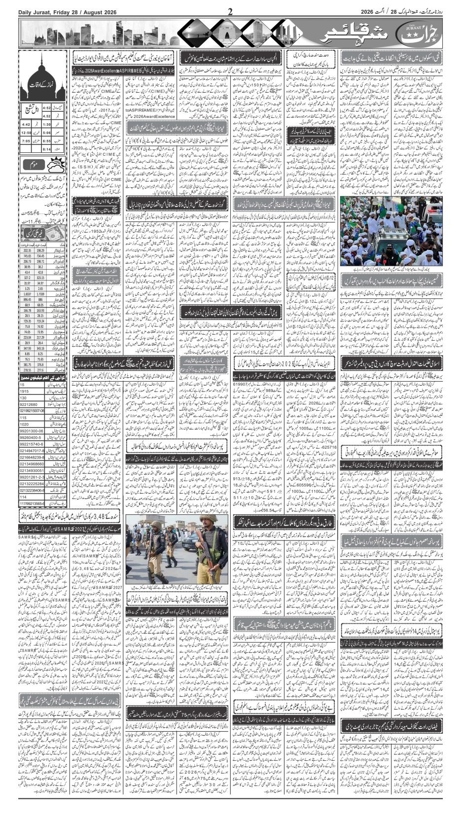 e-Paper 2026/08/28 page 2