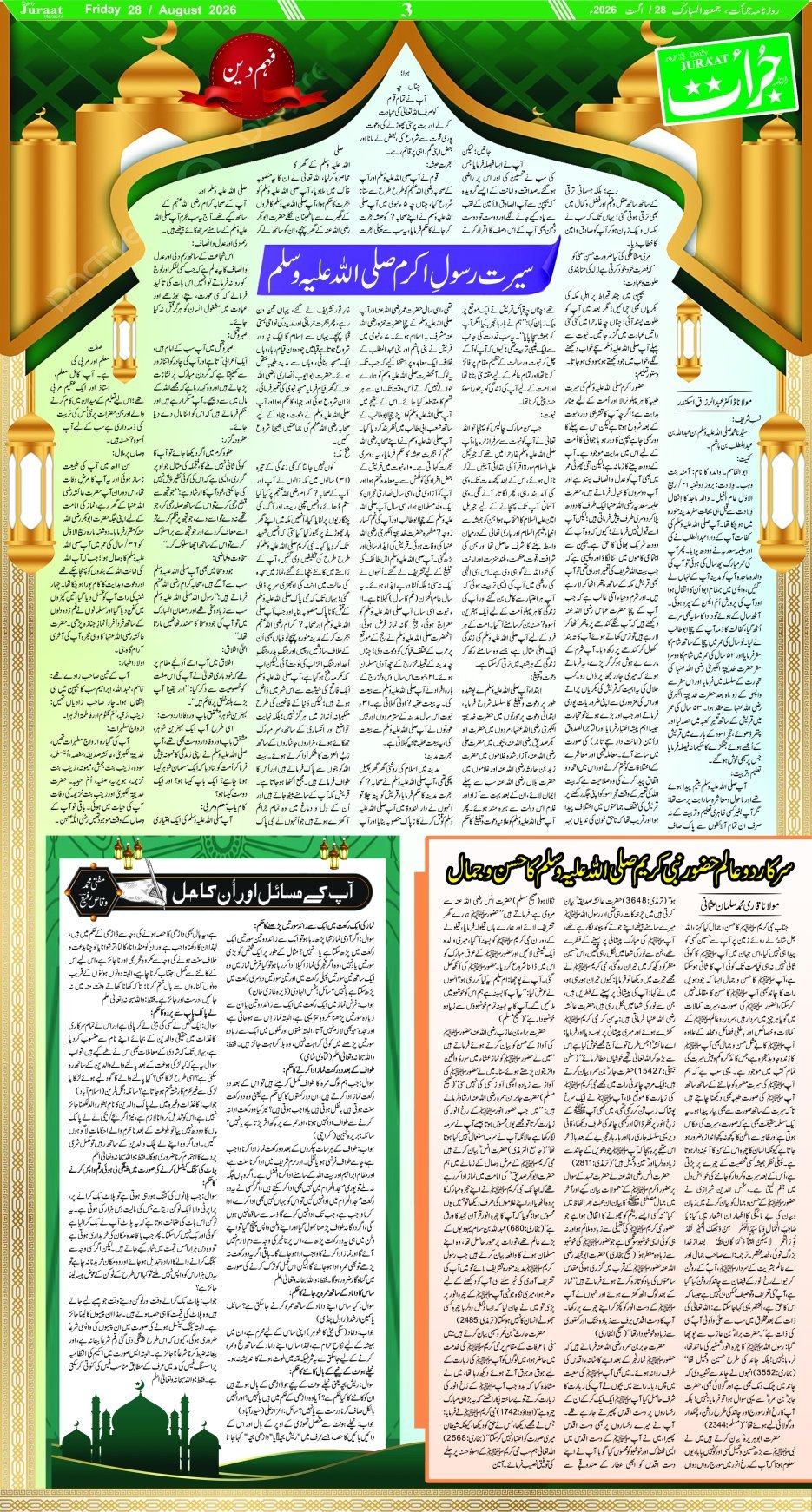 e-Paper 2026/08/28 page 3