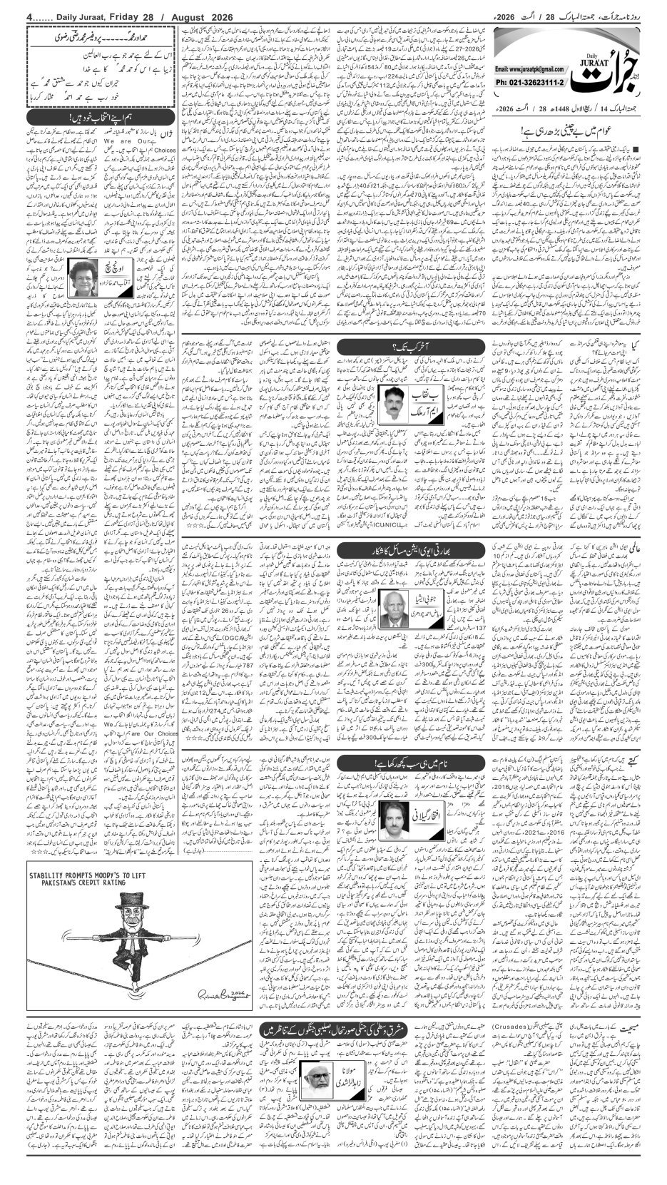 e-Paper 2026/08/28 page 4