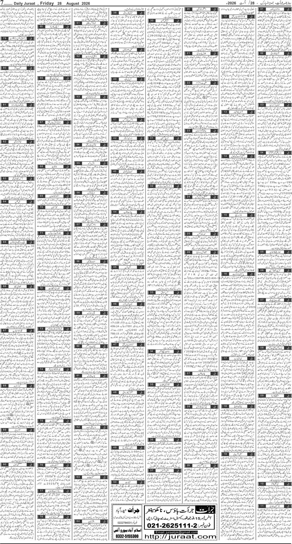 e-Paper 2026/08/28 page 7