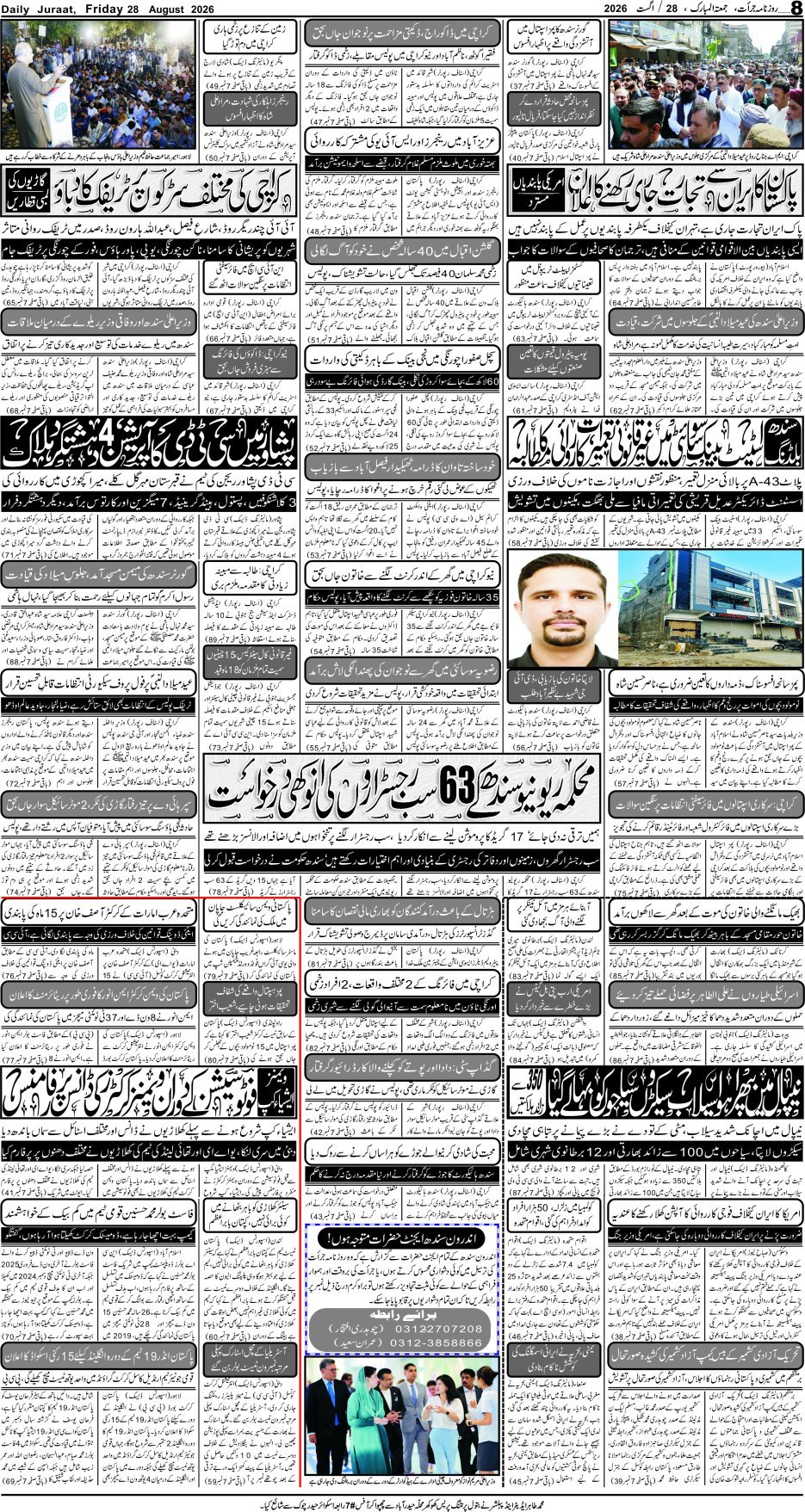 e-Paper 2026/08/28 page 8