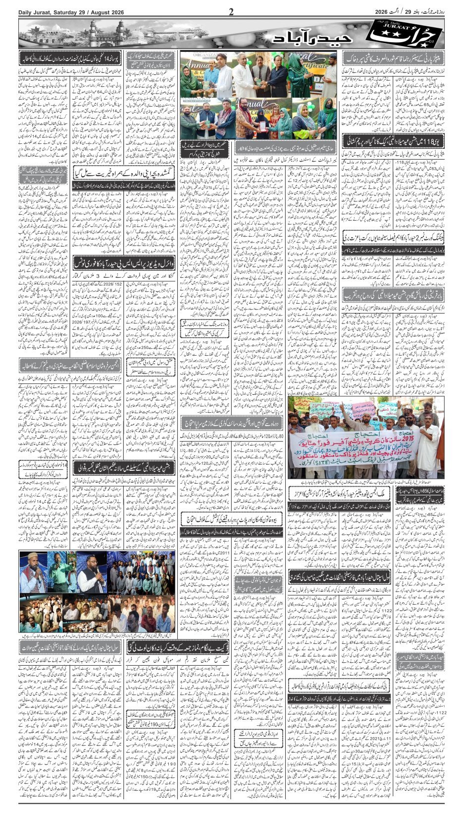 e-Paper 2026/08/29 page 2