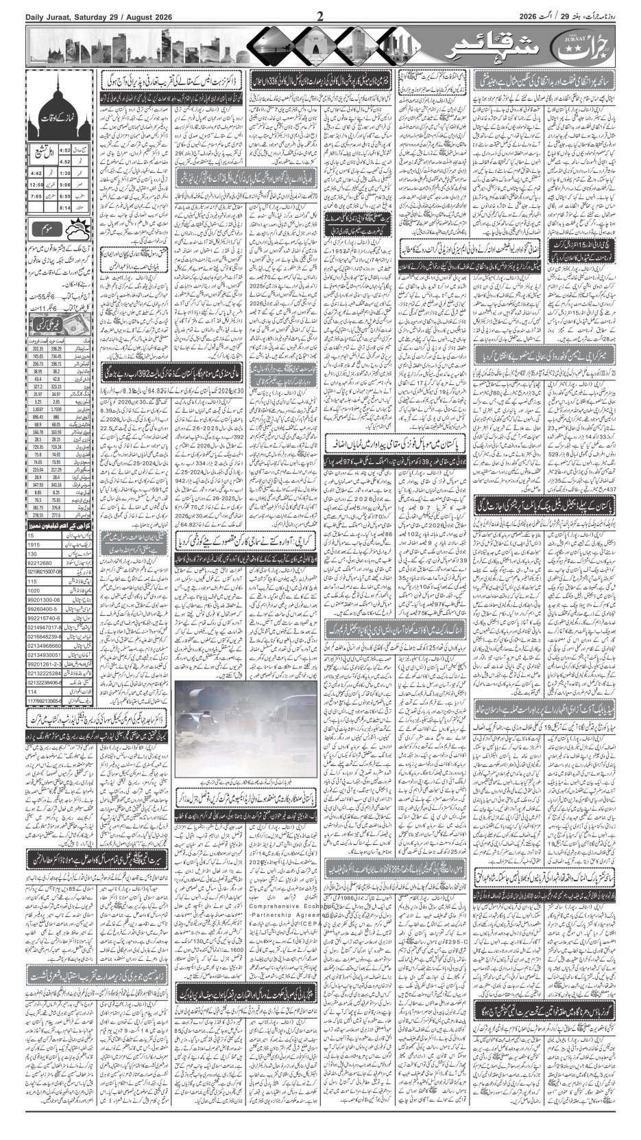 e-Paper 2026/08/29 page 2