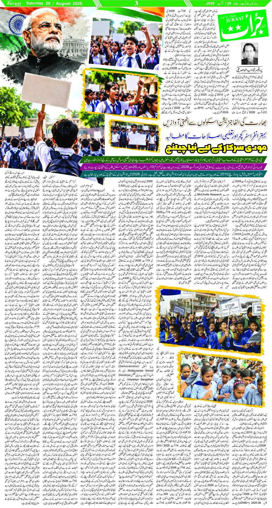 e-Paper 2026/08/29 page 3