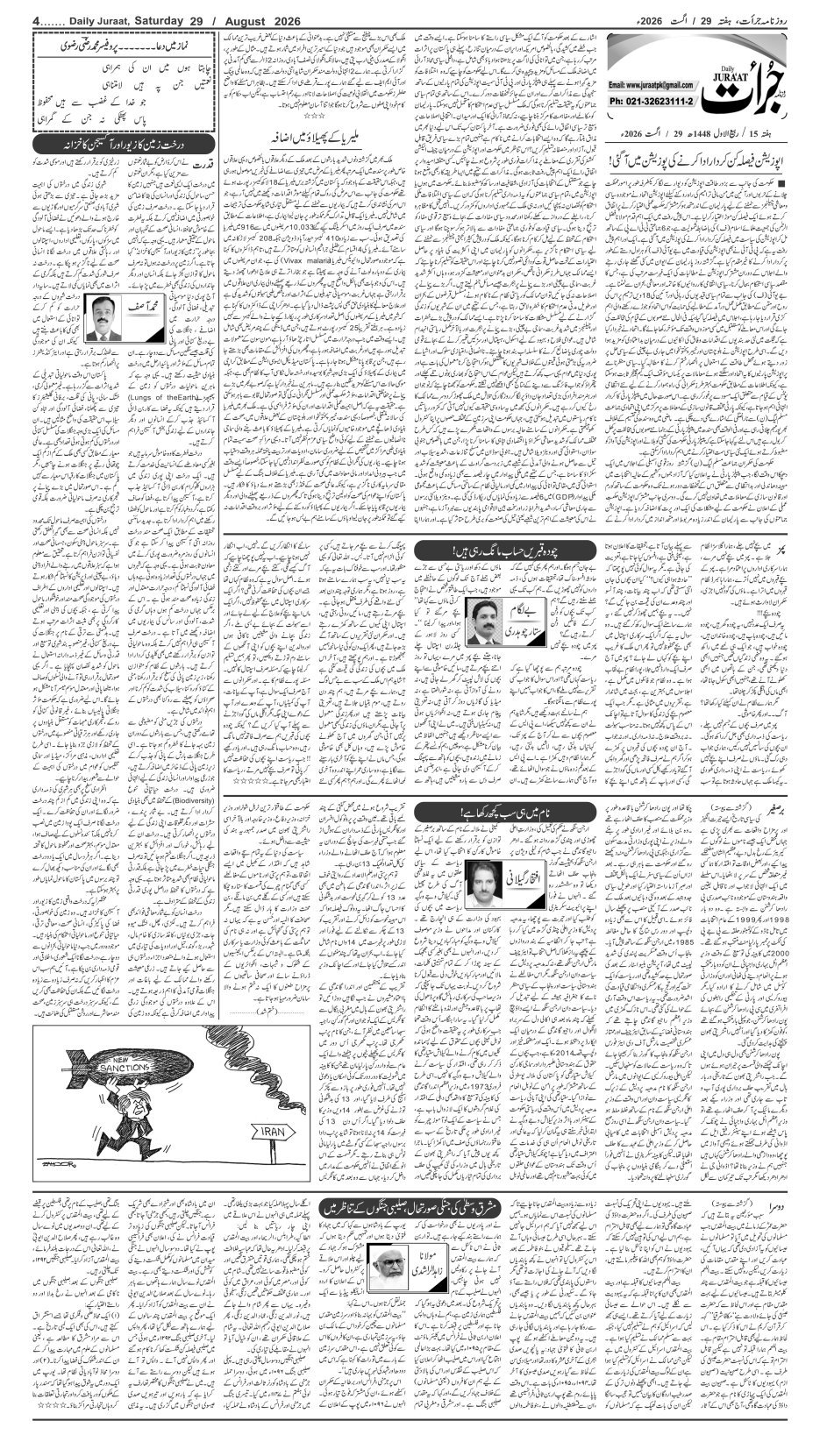 e-Paper 2026/08/29 page 4