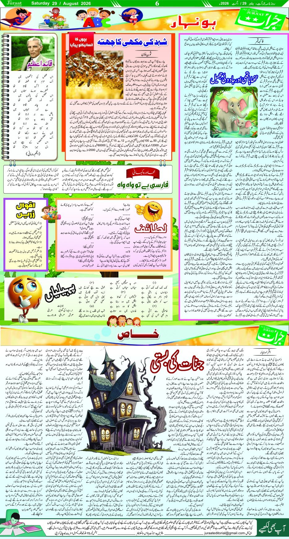 e-Paper 2026/08/29 page 6