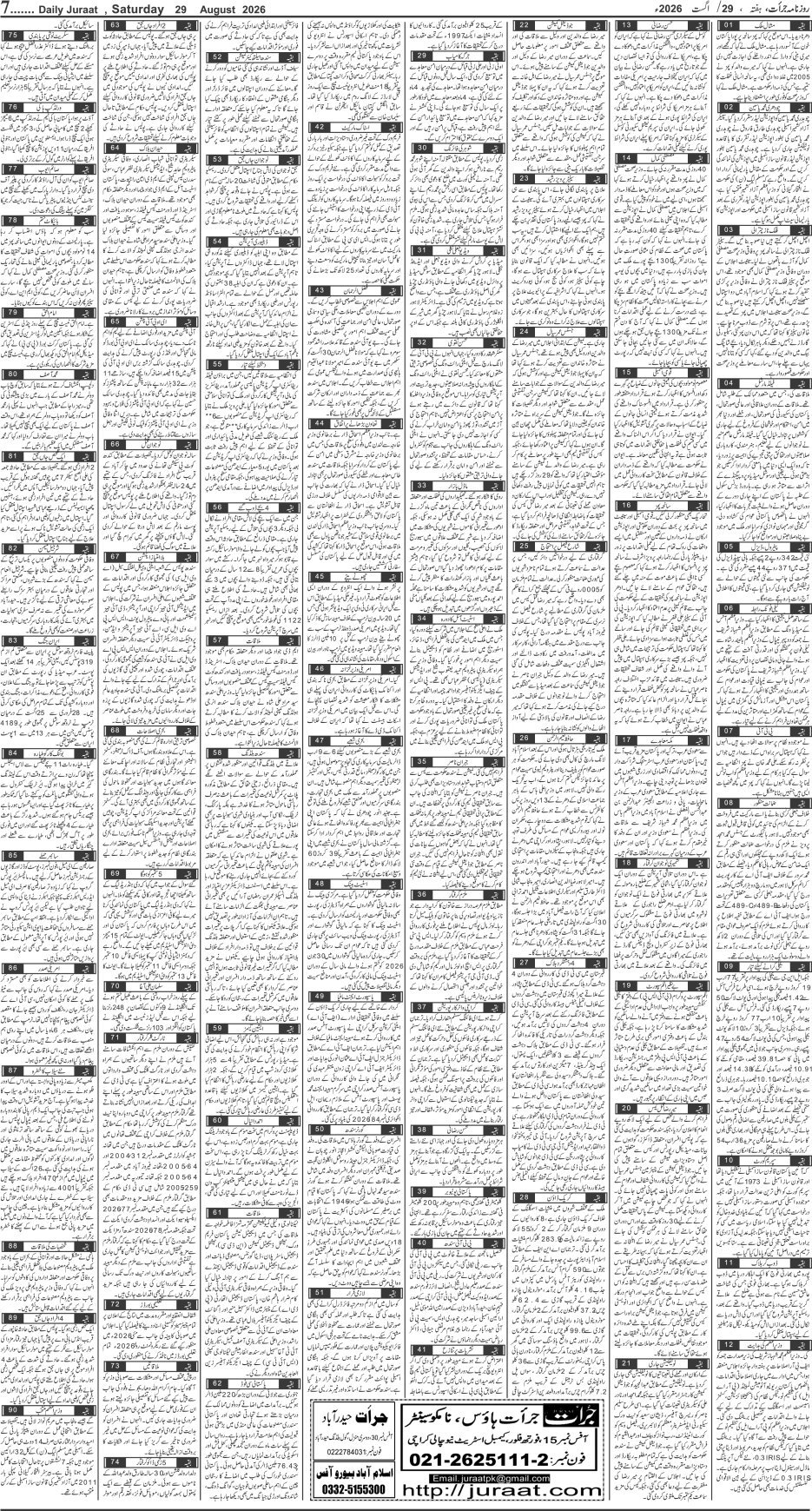 e-Paper 2026/08/29 page 7