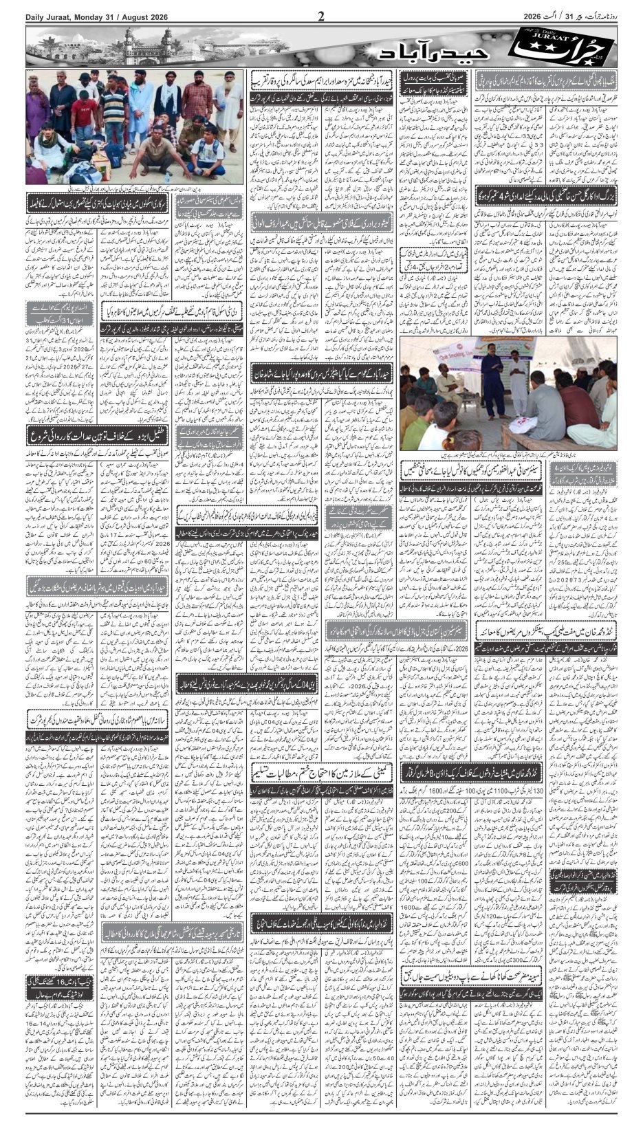 e-Paper 2026/08/31 page 2