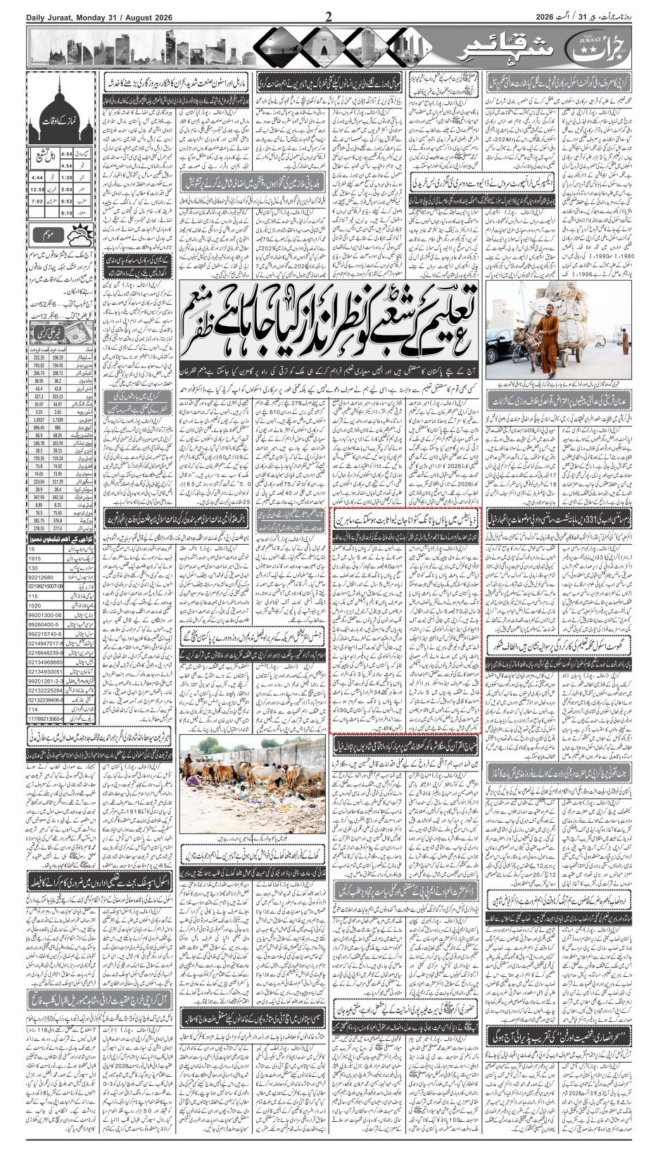 e-Paper 2026/08/31 page 2