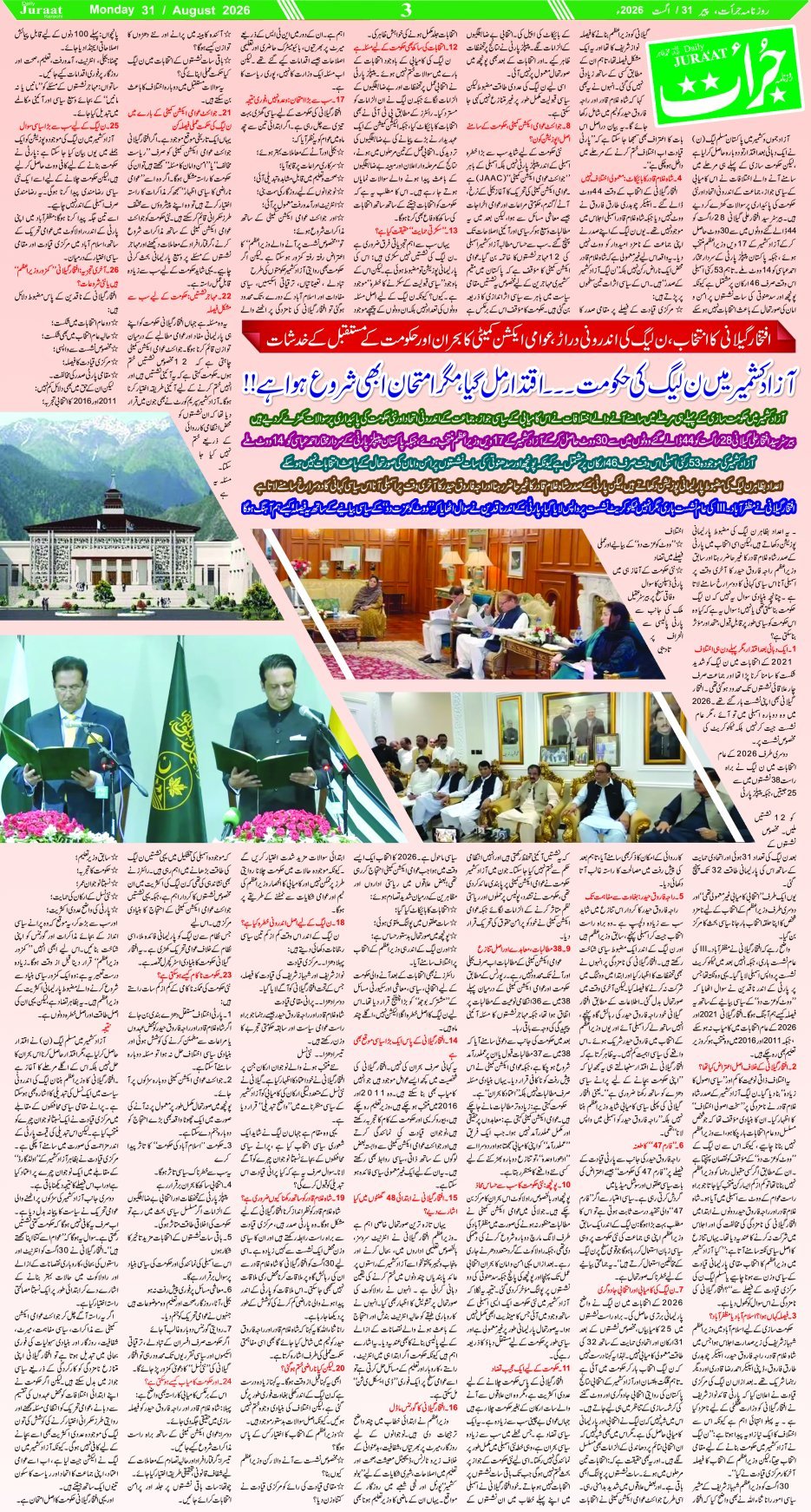 e-Paper 2026/08/31 page 3