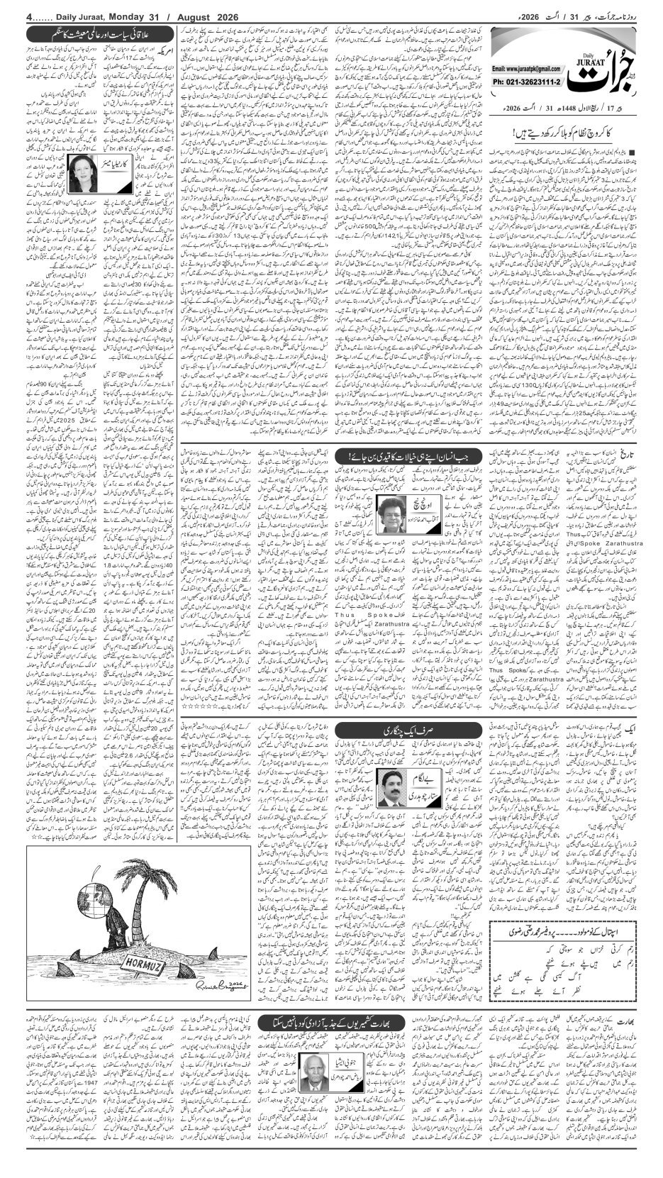 e-Paper 2026/08/31 page 4