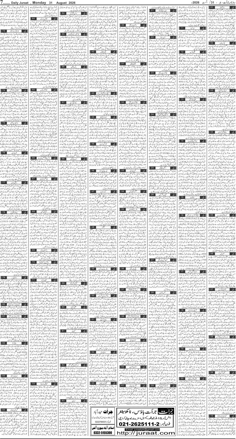 e-Paper 2026/08/31 page 7