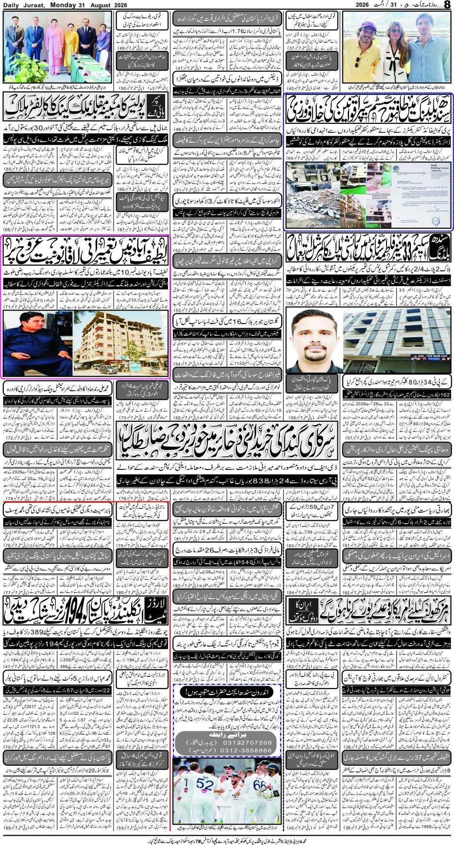 e-Paper 2026/08/31 page 8