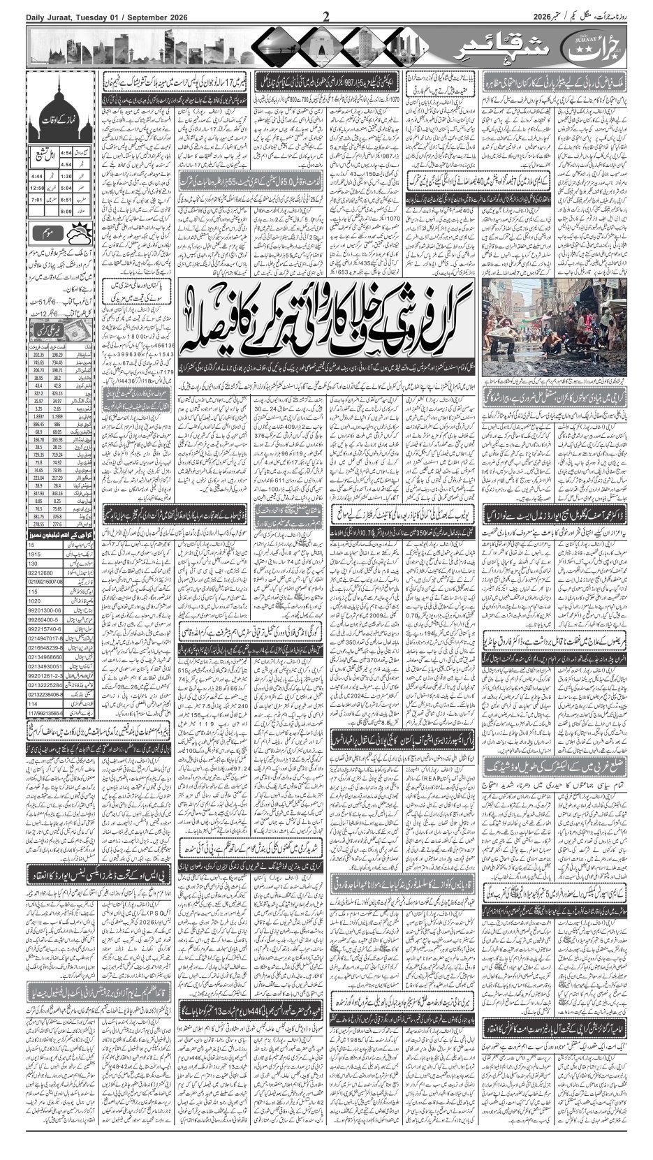 e-Paper 2026/09/01 page 2