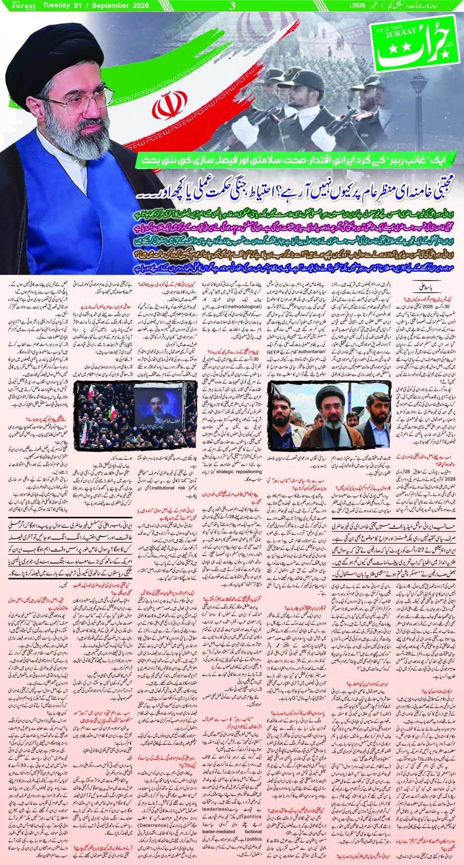 e-Paper 2026/09/01 page 3