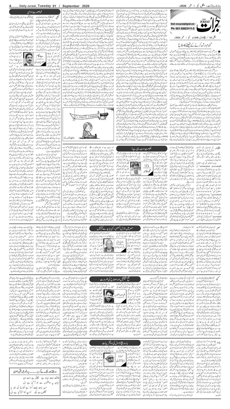 e-Paper 2026/09/01 page 4