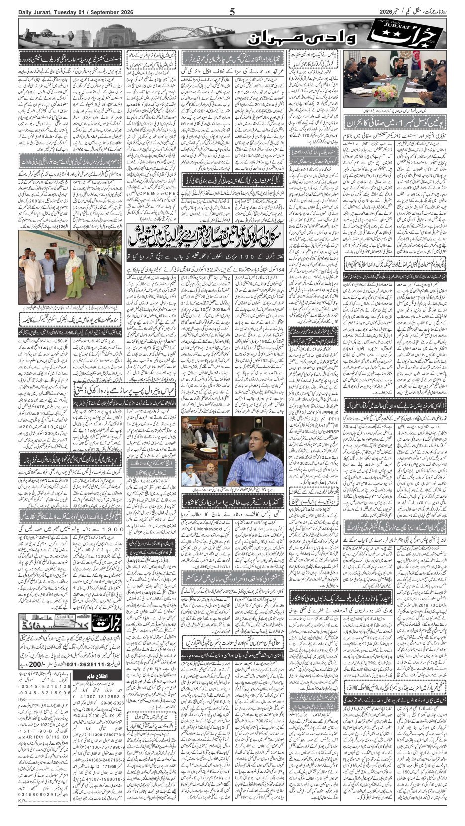 e-Paper 2026/09/01 page 5