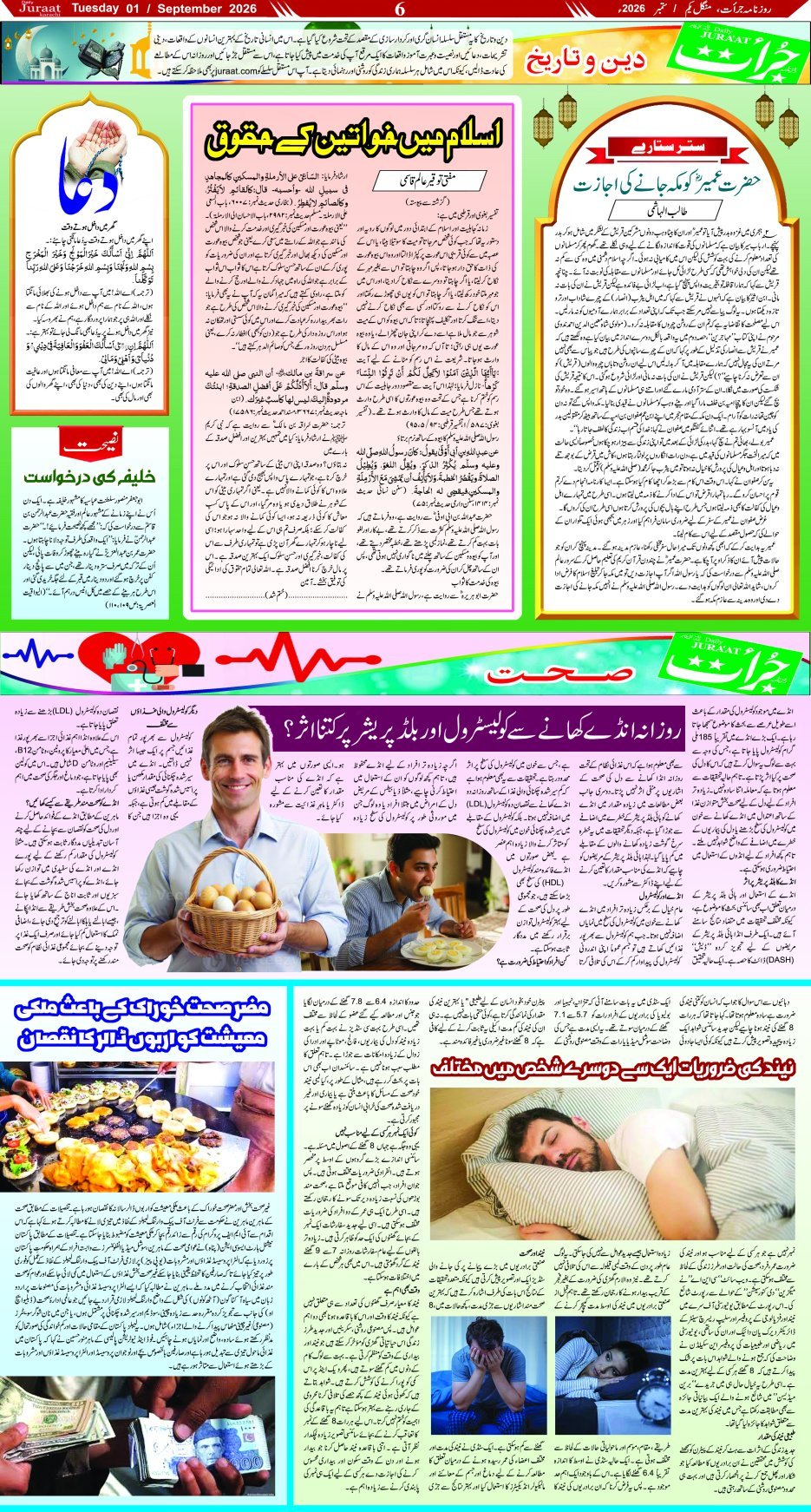 e-Paper 2026/09/01 page 6