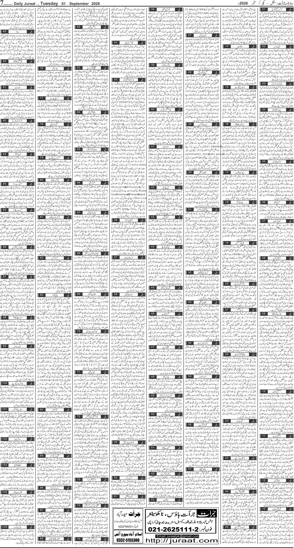e-Paper 2026/09/01 page 7