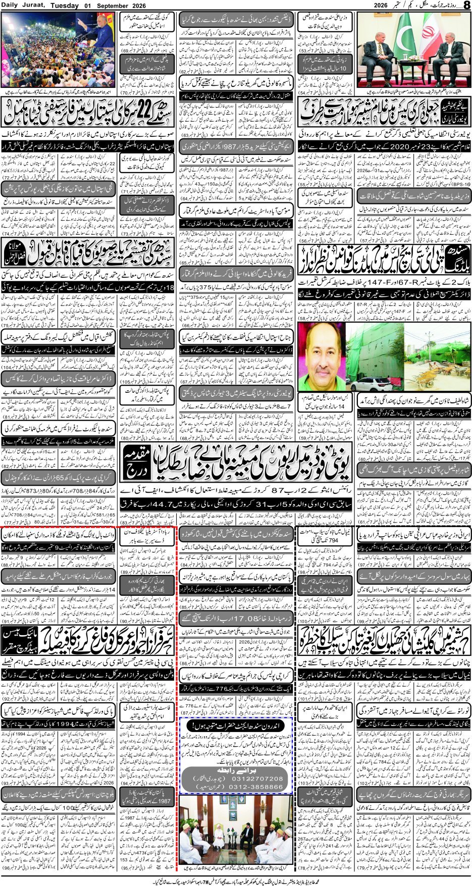 e-Paper 2026/09/01 page 8