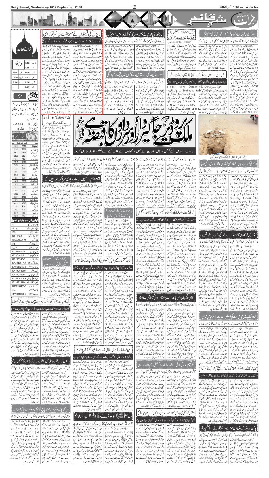 e-Paper 2026/09/02 page 2