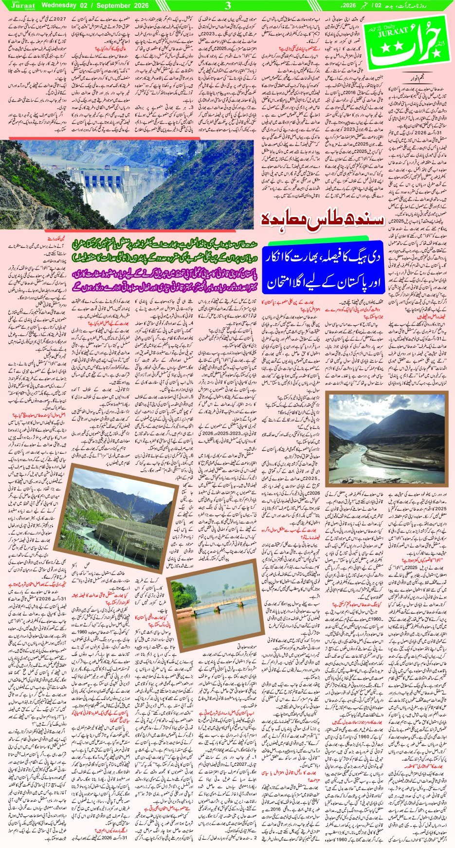 e-Paper 2026/09/02 page 3