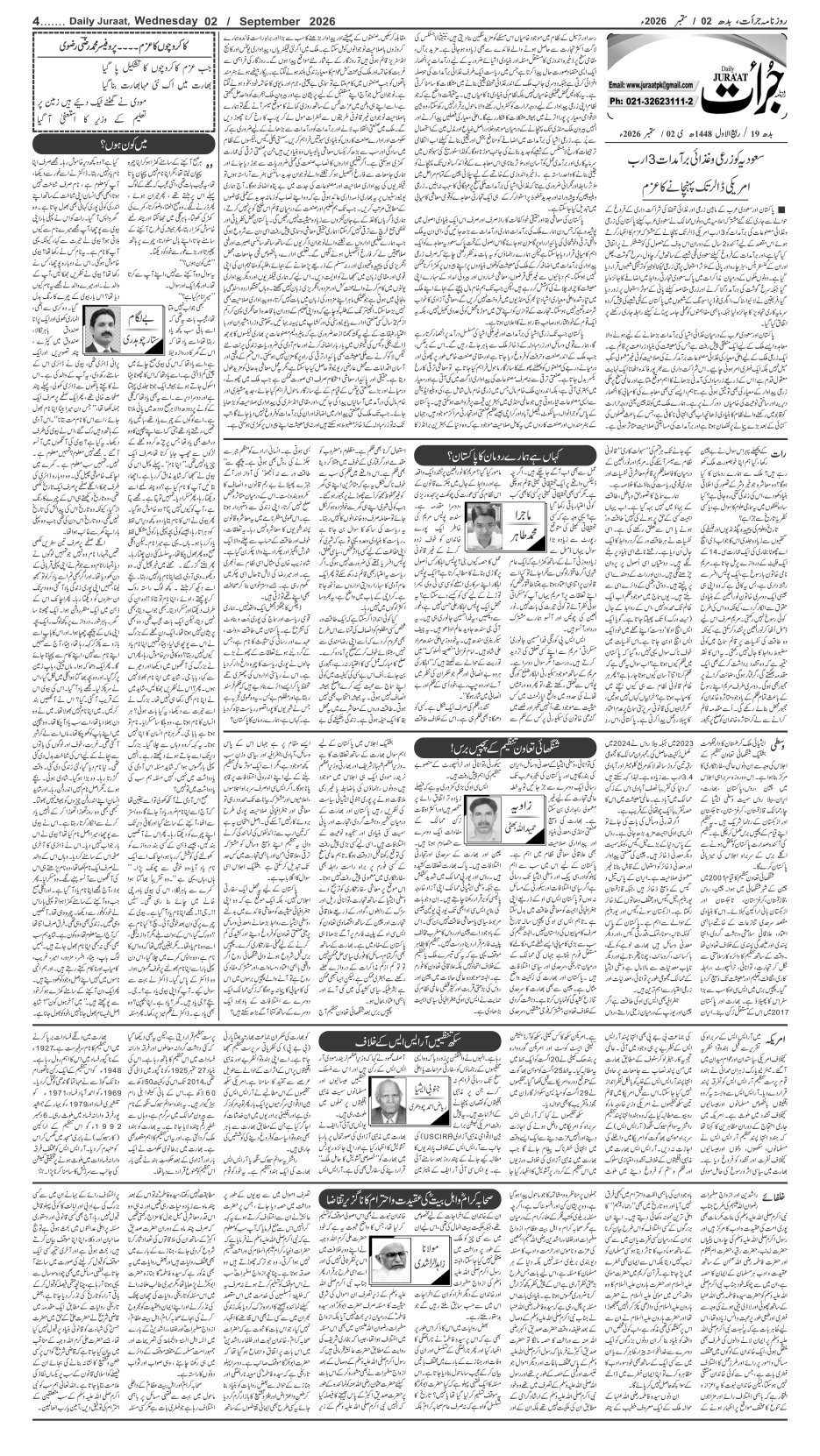 e-Paper 2026/09/02 page 4