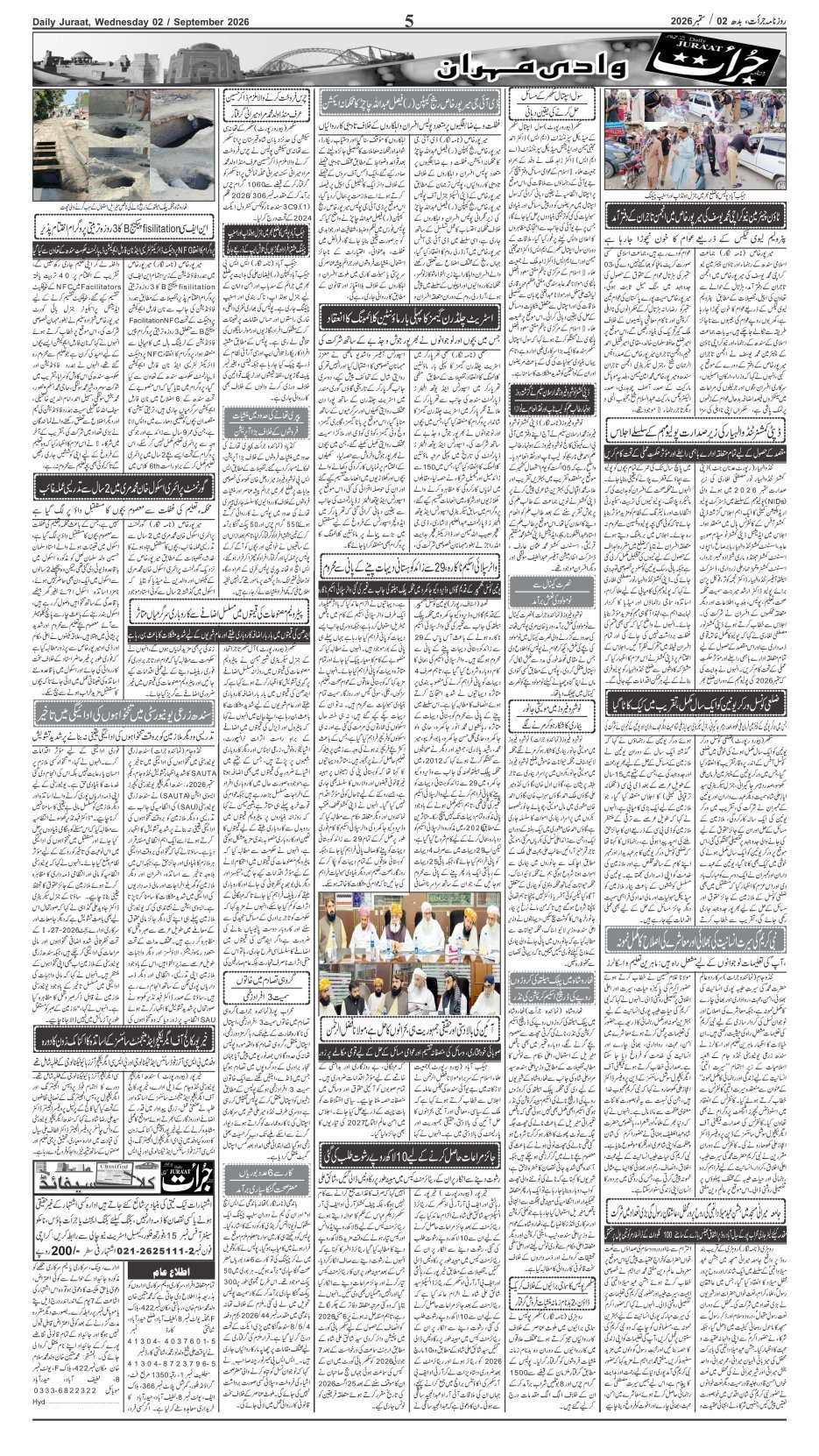 e-Paper 2026/09/02 page 5