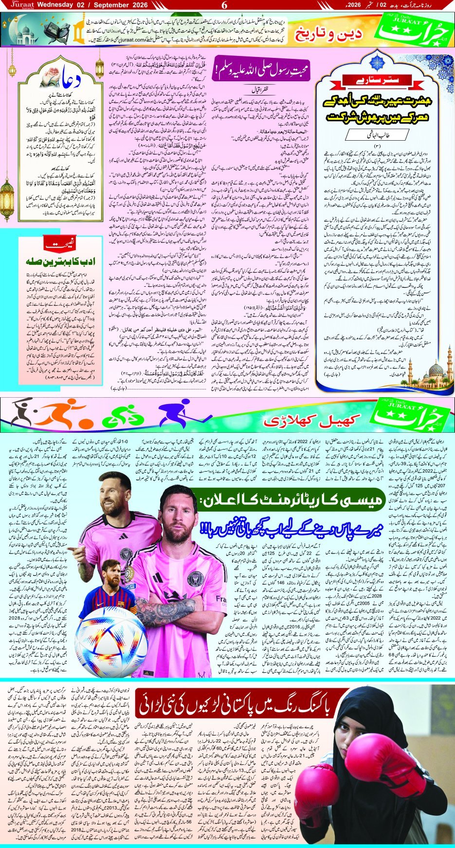 e-Paper 2026/09/02 page 6