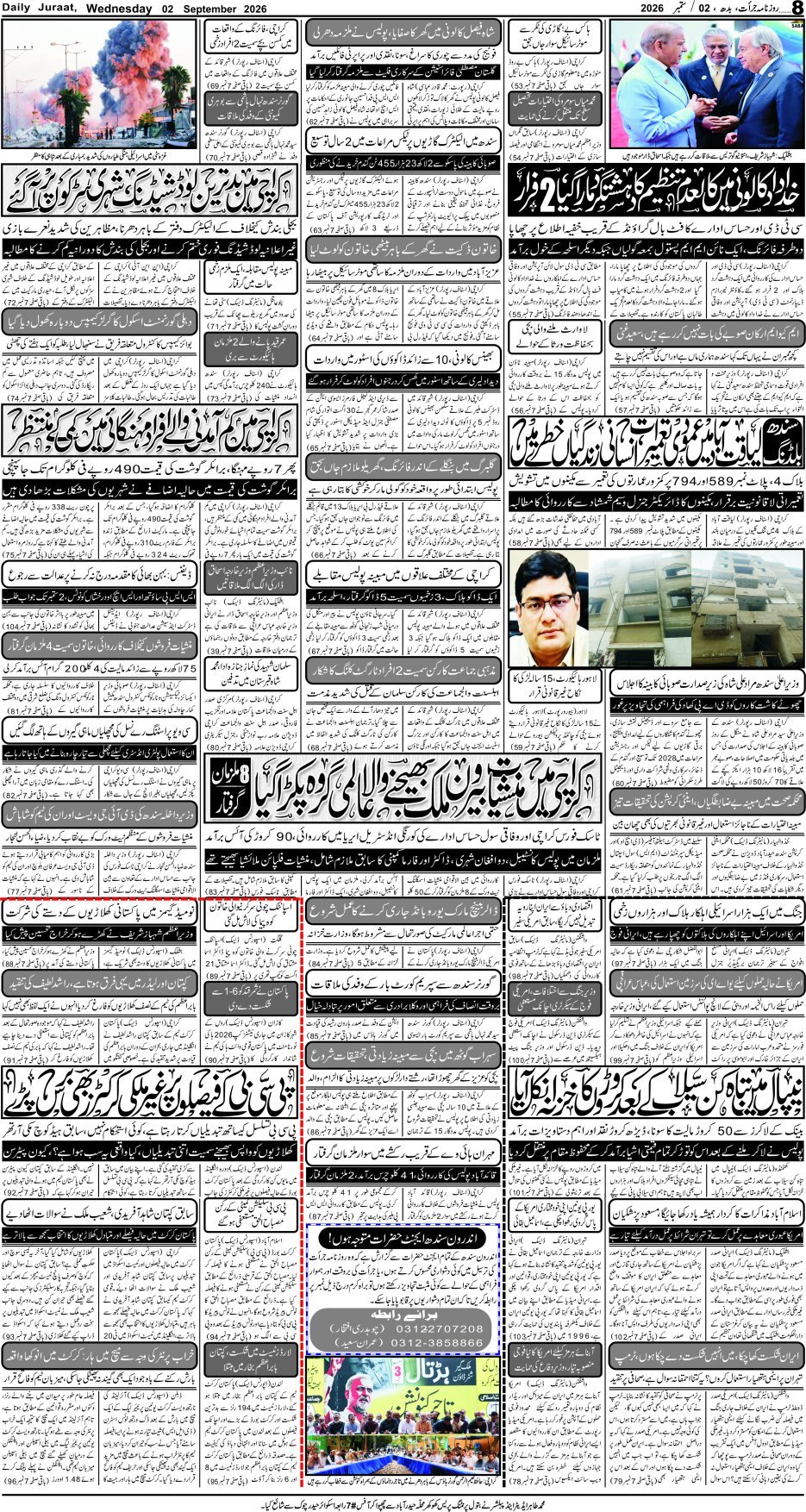 e-Paper 2026/09/02 page 8
