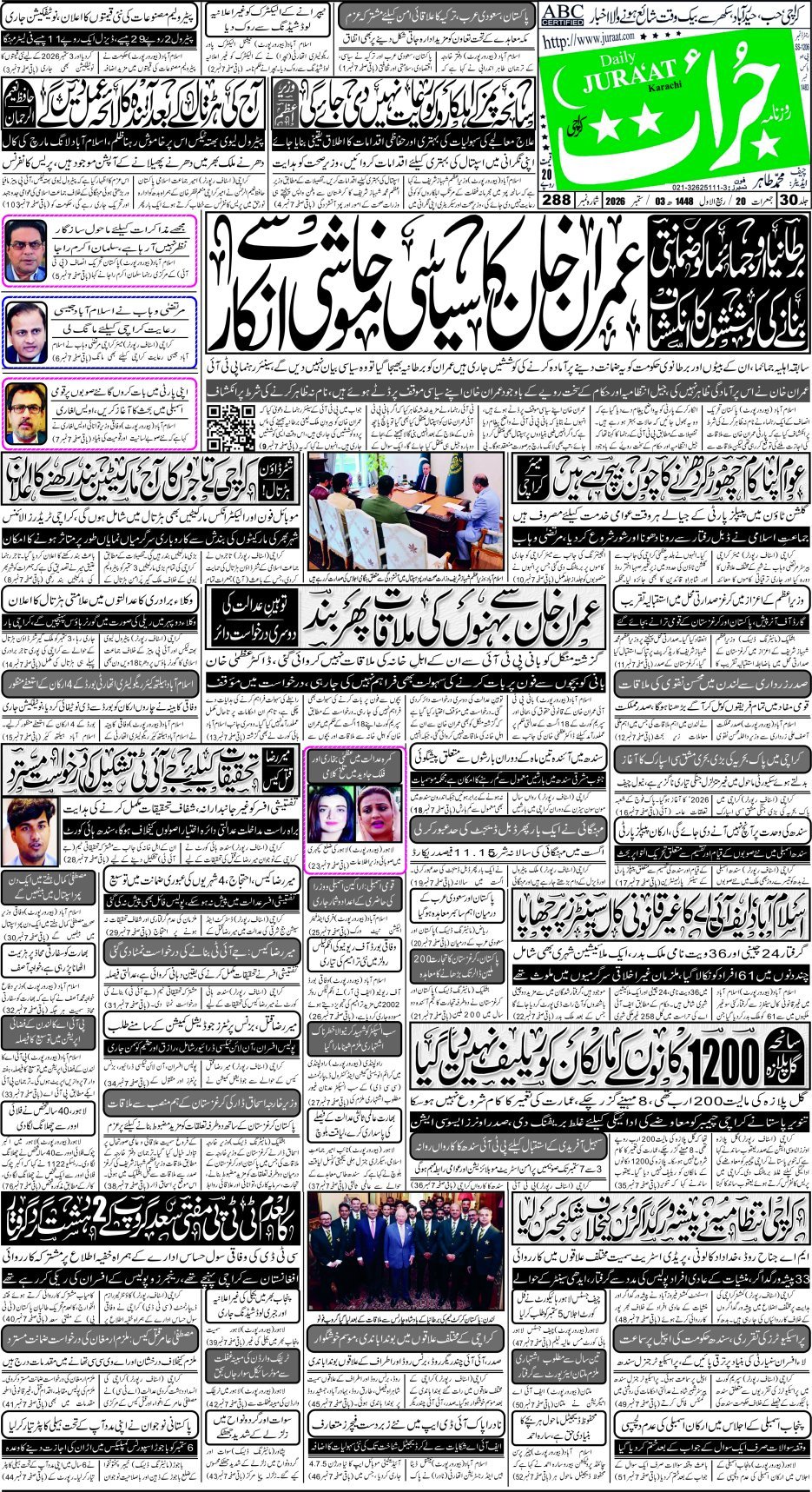 e-Paper 2026/09/03 page 1
