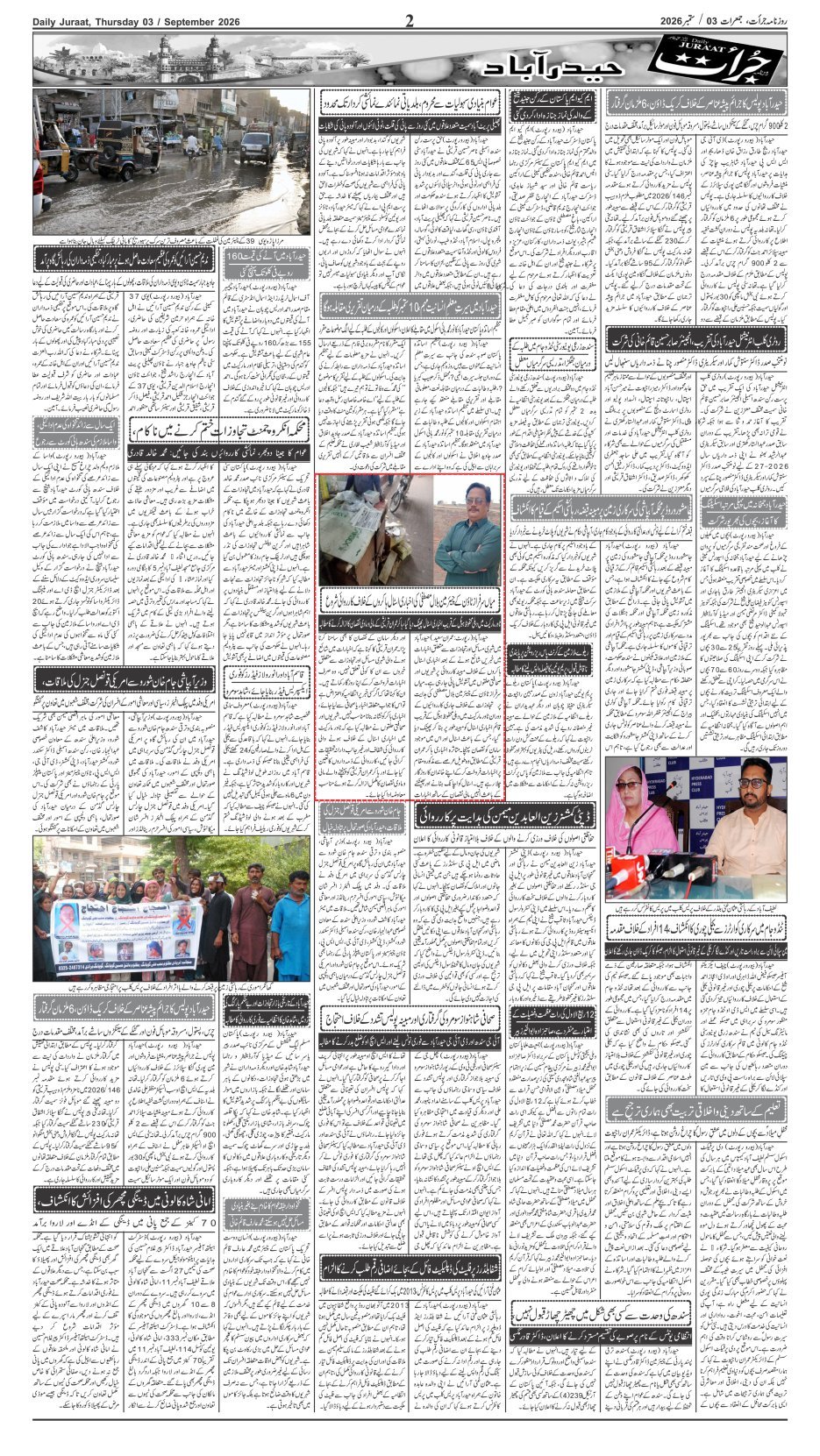 e-Paper 2026/09/03 page 2