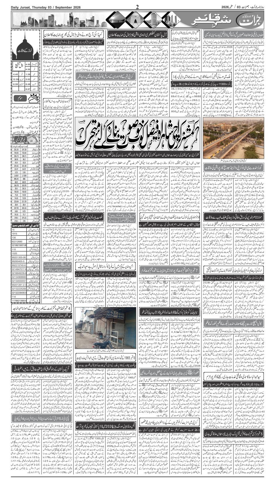 e-Paper 2026/09/03 page 2