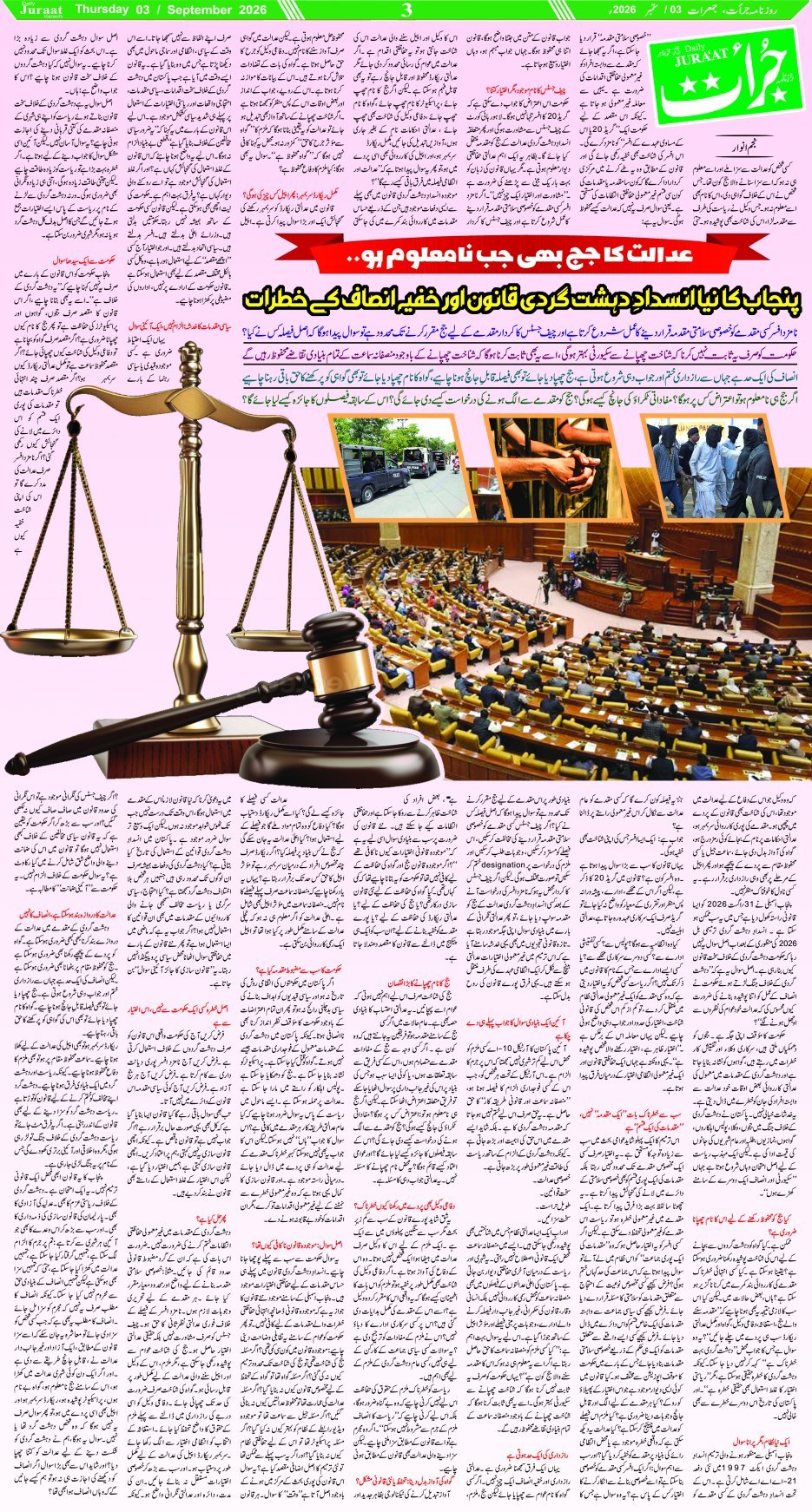 e-Paper 2026/09/03 page 3